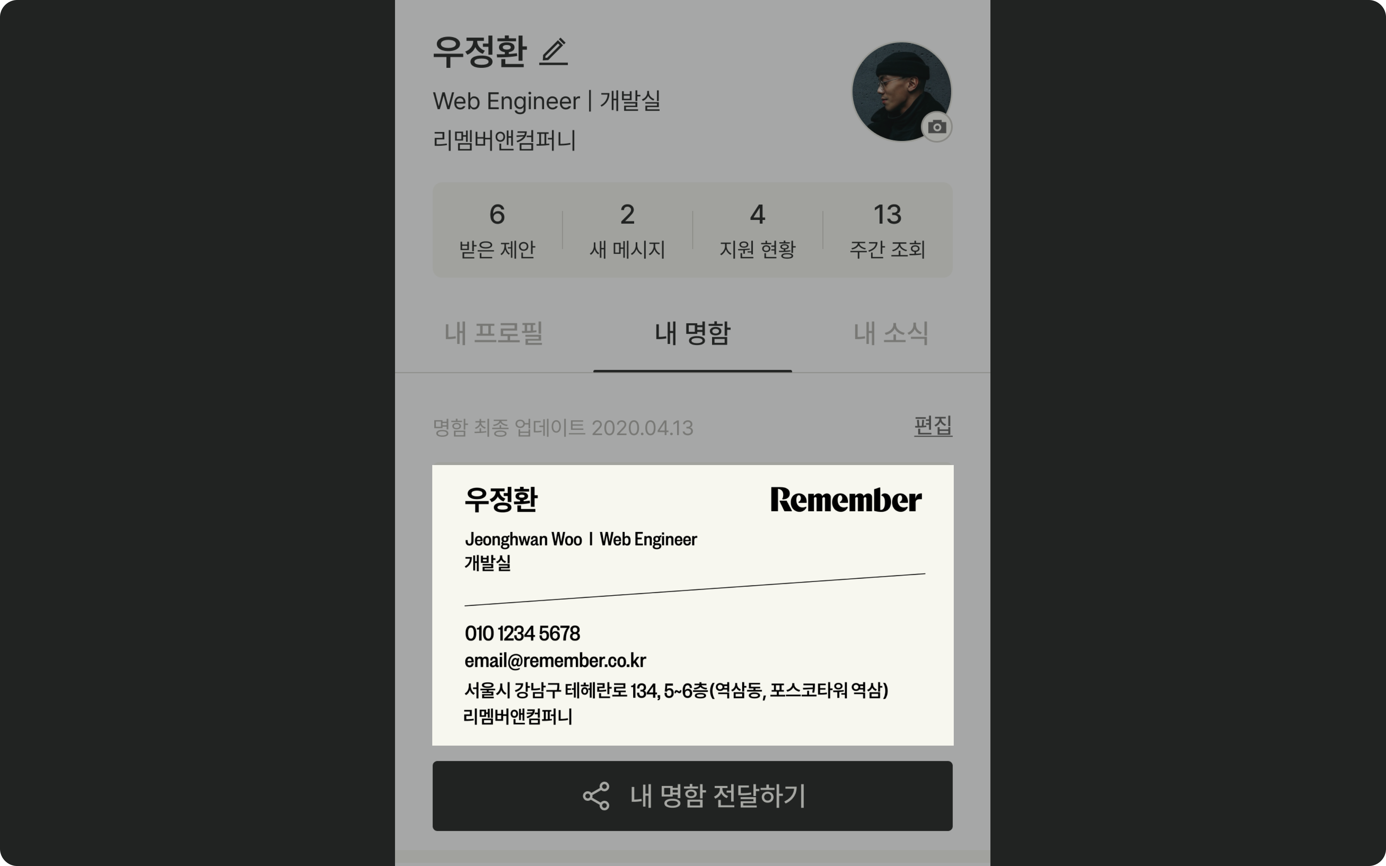 내