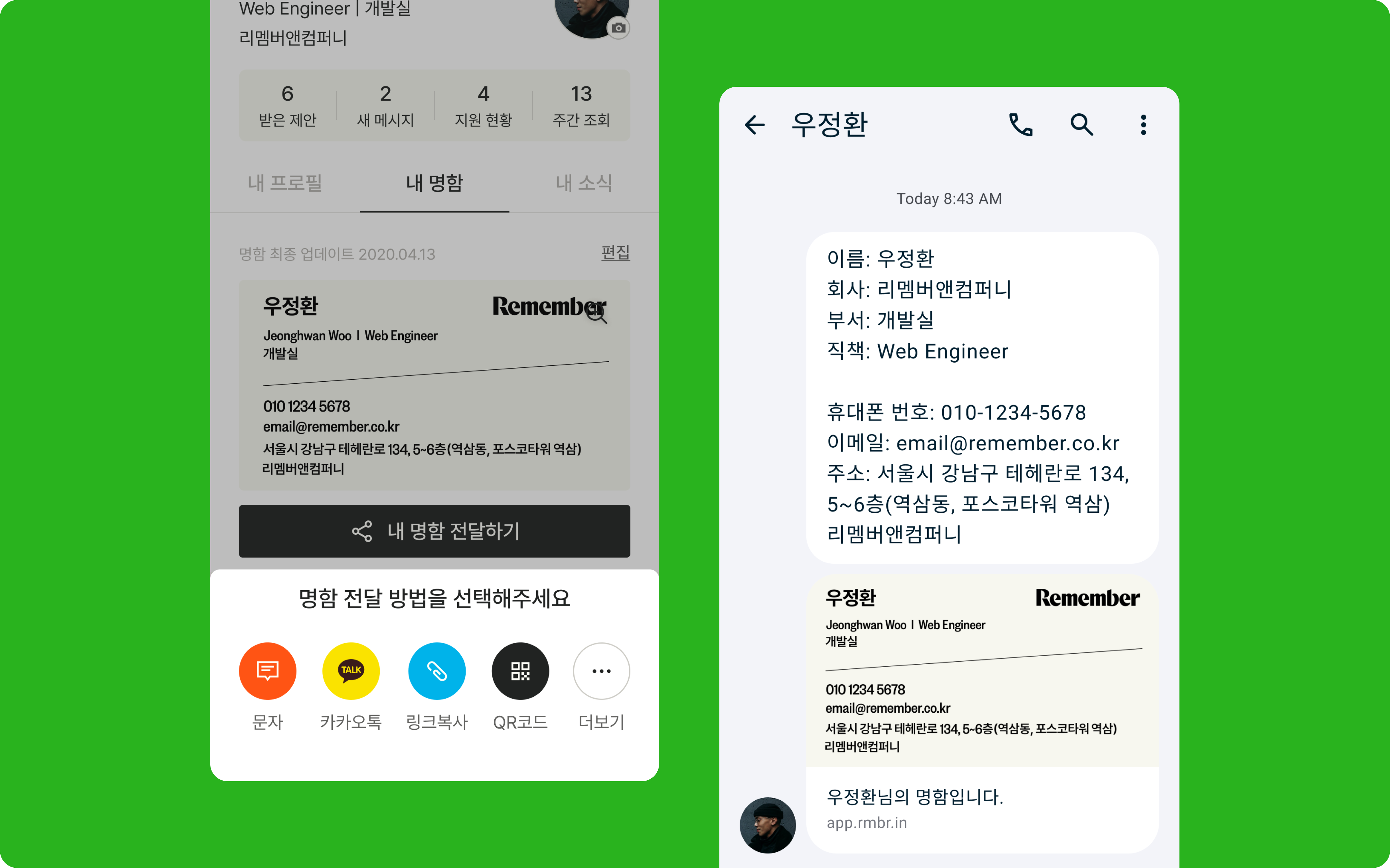 명함