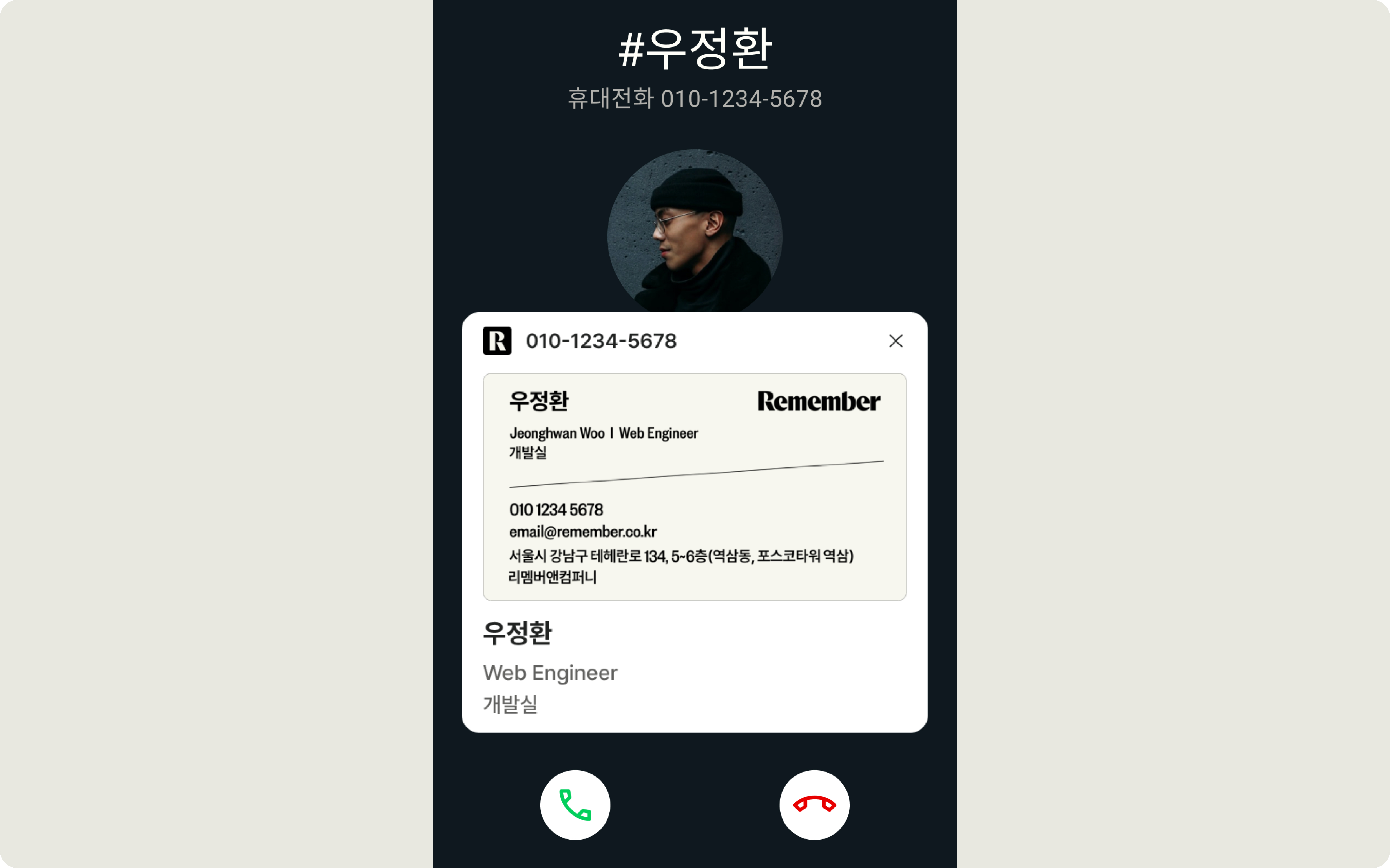 안드로이드-발신자표시.jpg