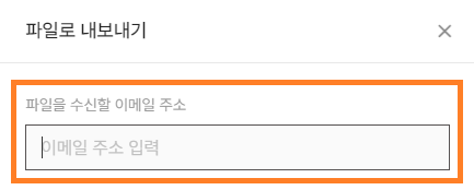 파일로내보내기(1).png