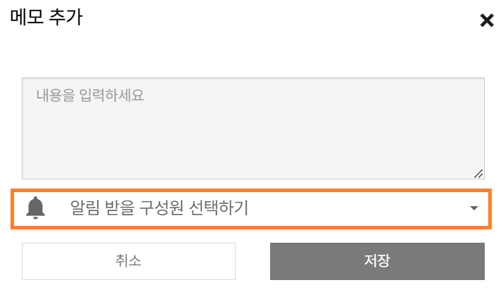메모알림.png