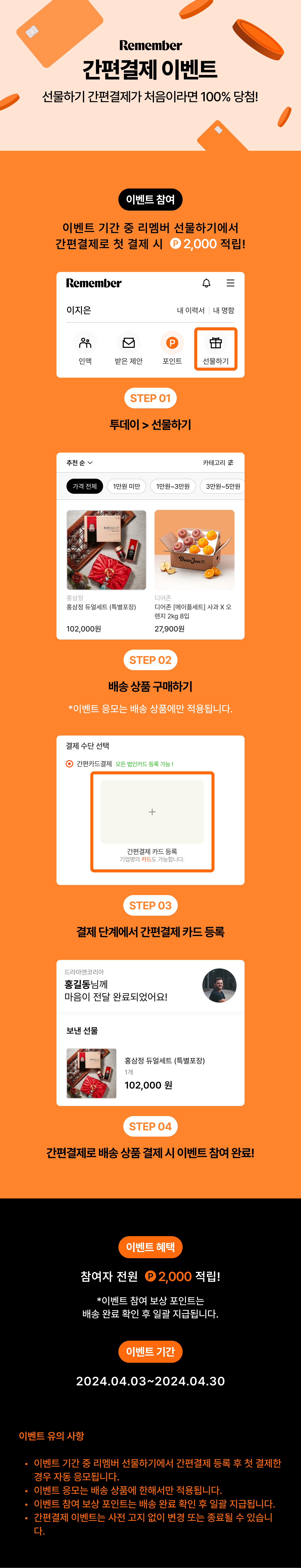 point-event-img (9).png