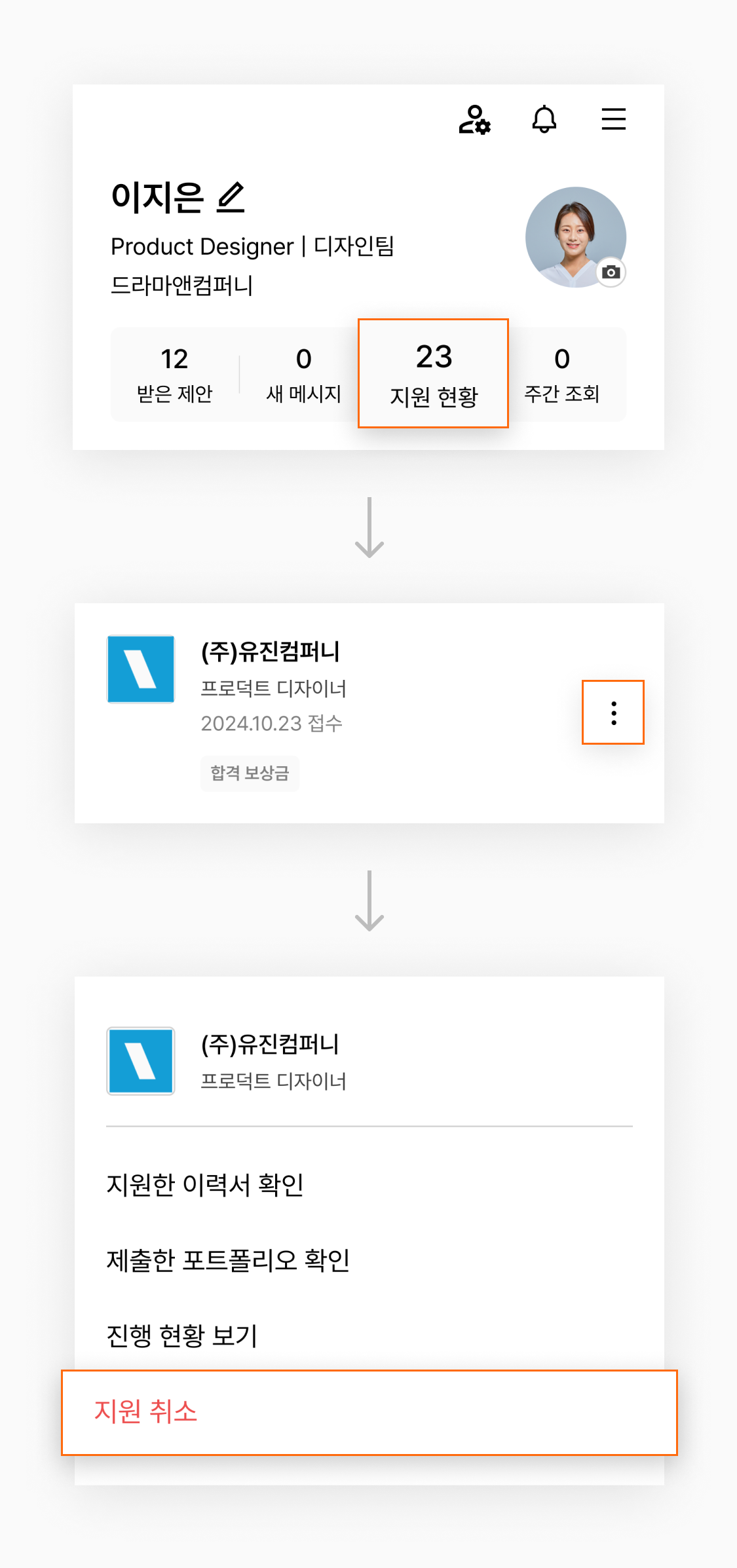 지원취소.png