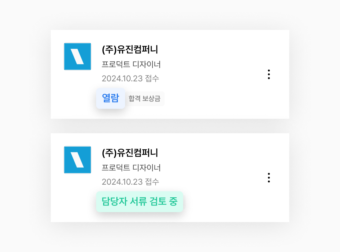 열람및서류검토중.png