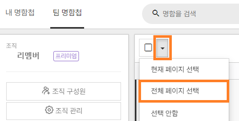 명함 가져오기.png