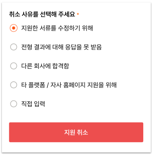 취소사유.png