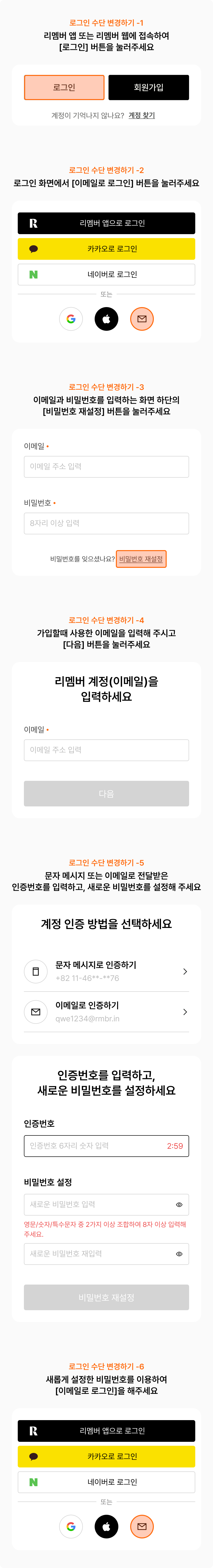 이메일 선택 시 가입되지 않은_비밀번호 변경 안내.png