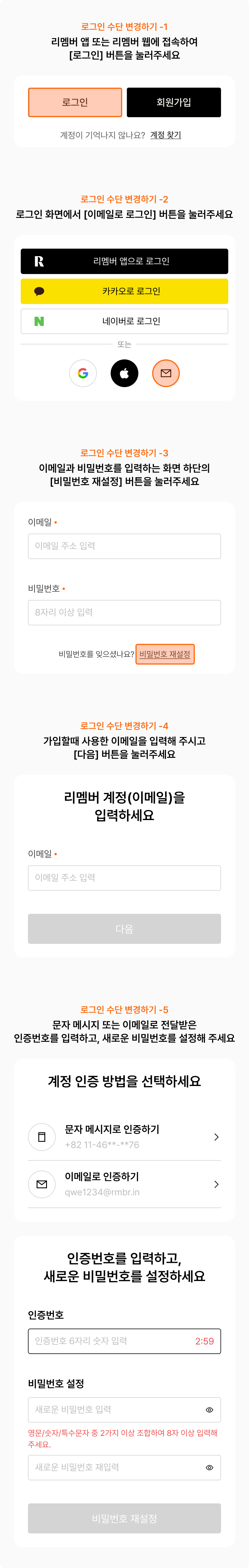 가입한 이메일을 찾았는데 존재하지 않는_비밀번호 변경 안내.png