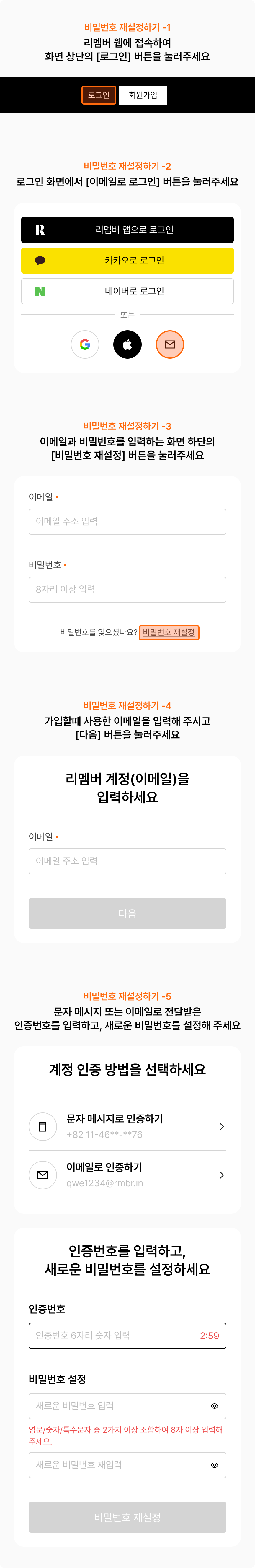 비밀번호 변경 안내(web).png