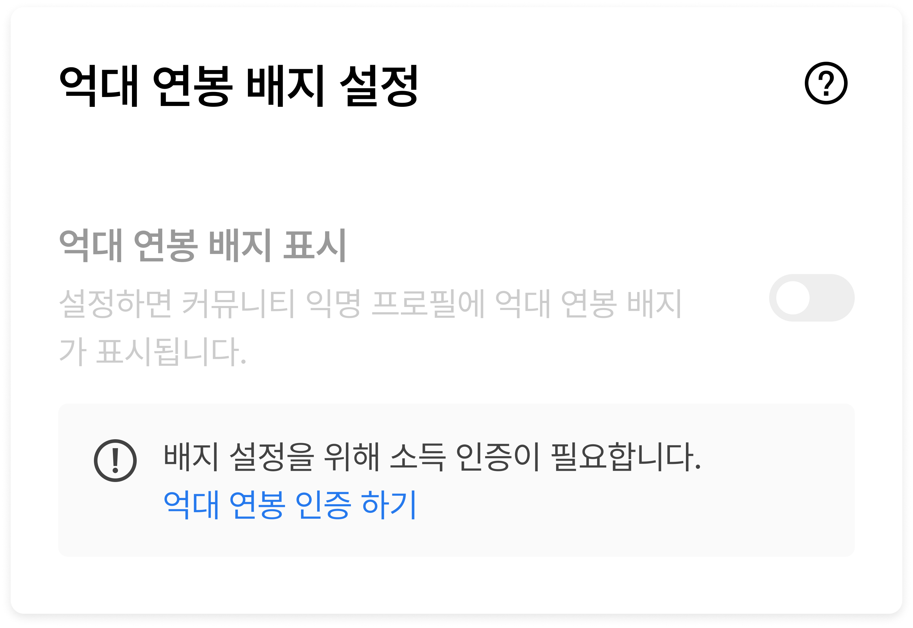 1.연봉아직인증안함.jpg