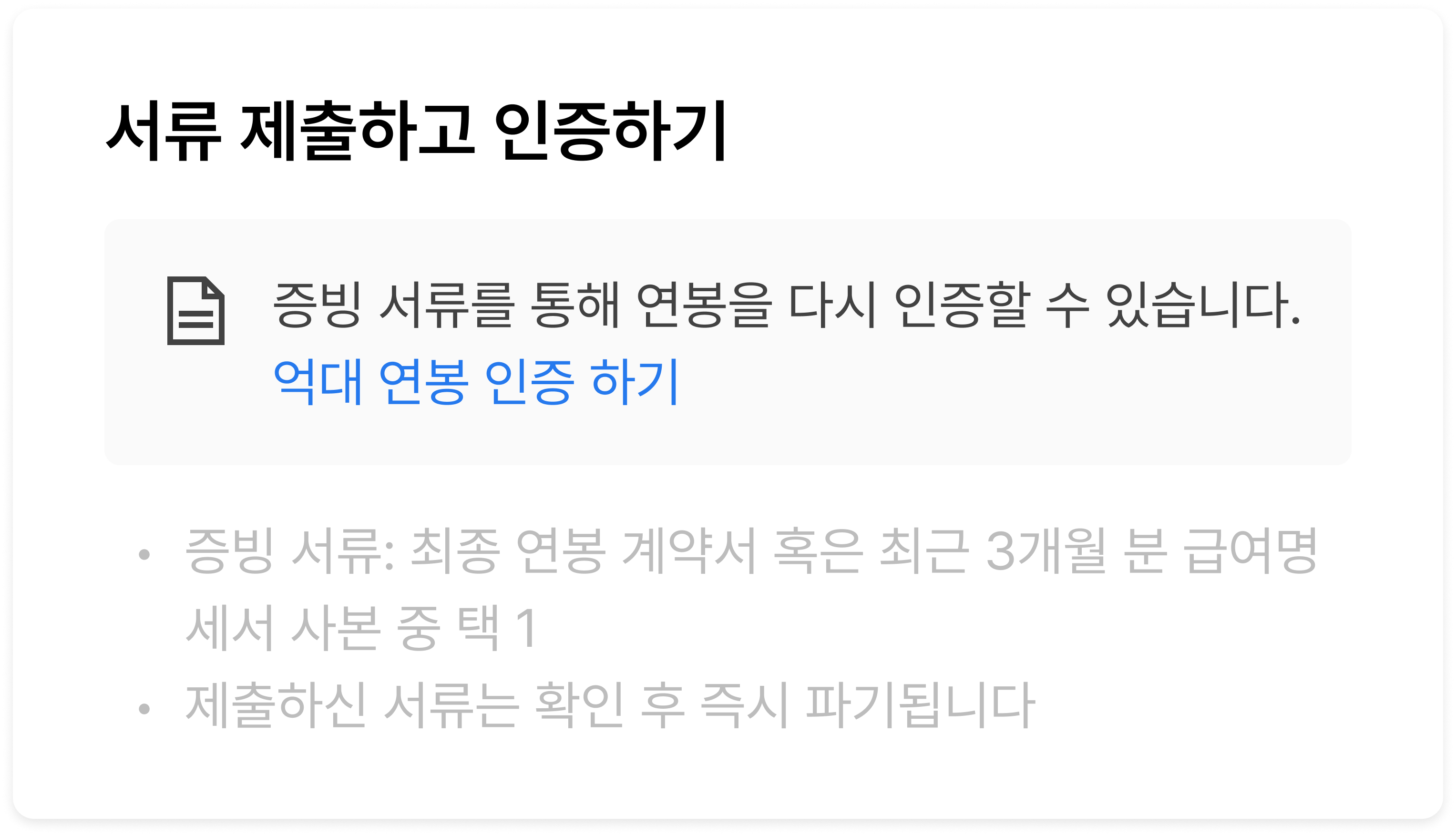 3.인증통과안함.jpg