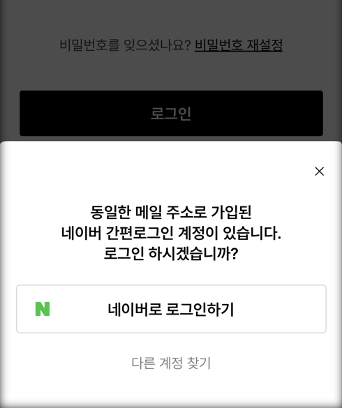 간편로그인.png