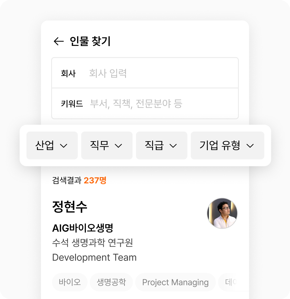검색 결과를 필터링할 수 있나요__1.png