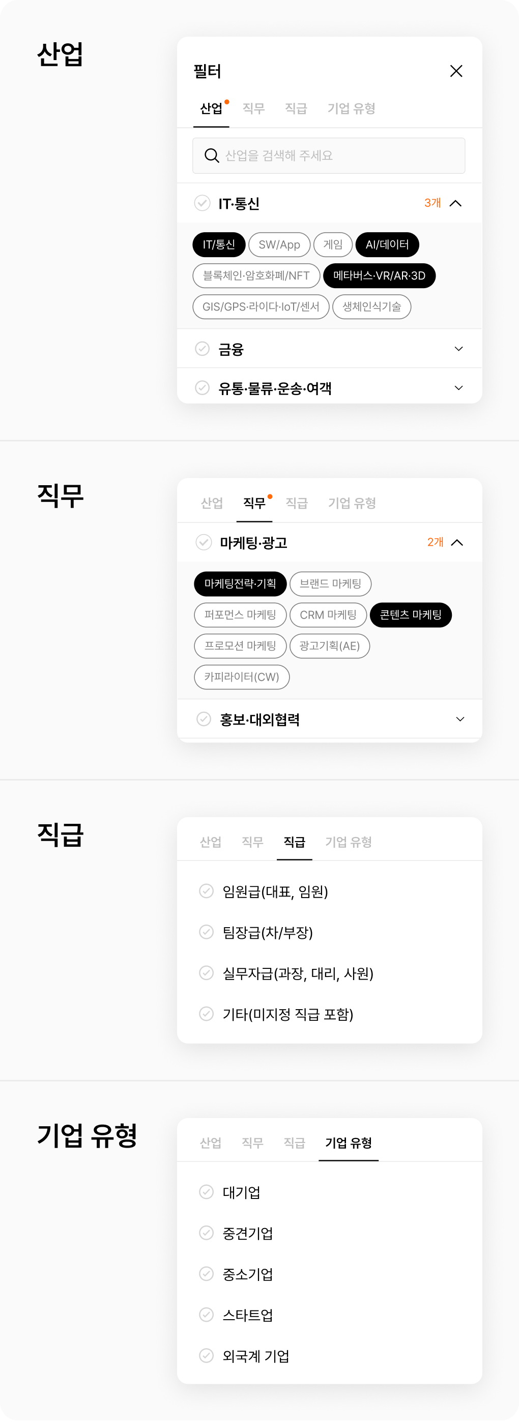 검색 결과를 필터링할 수 있나요__2.png