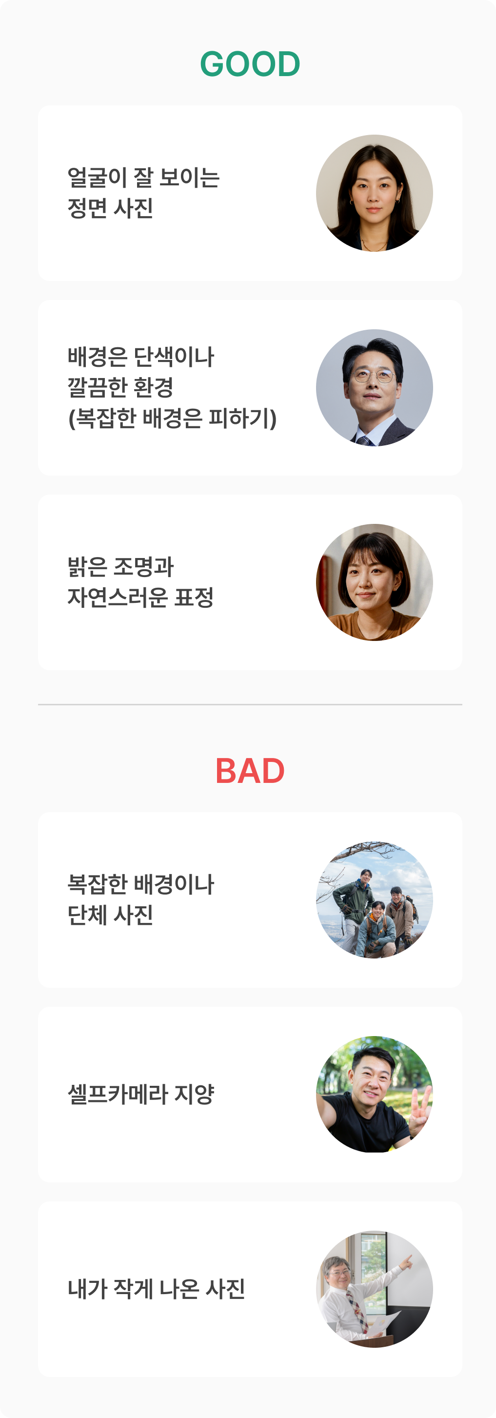 프로필작성법2.png