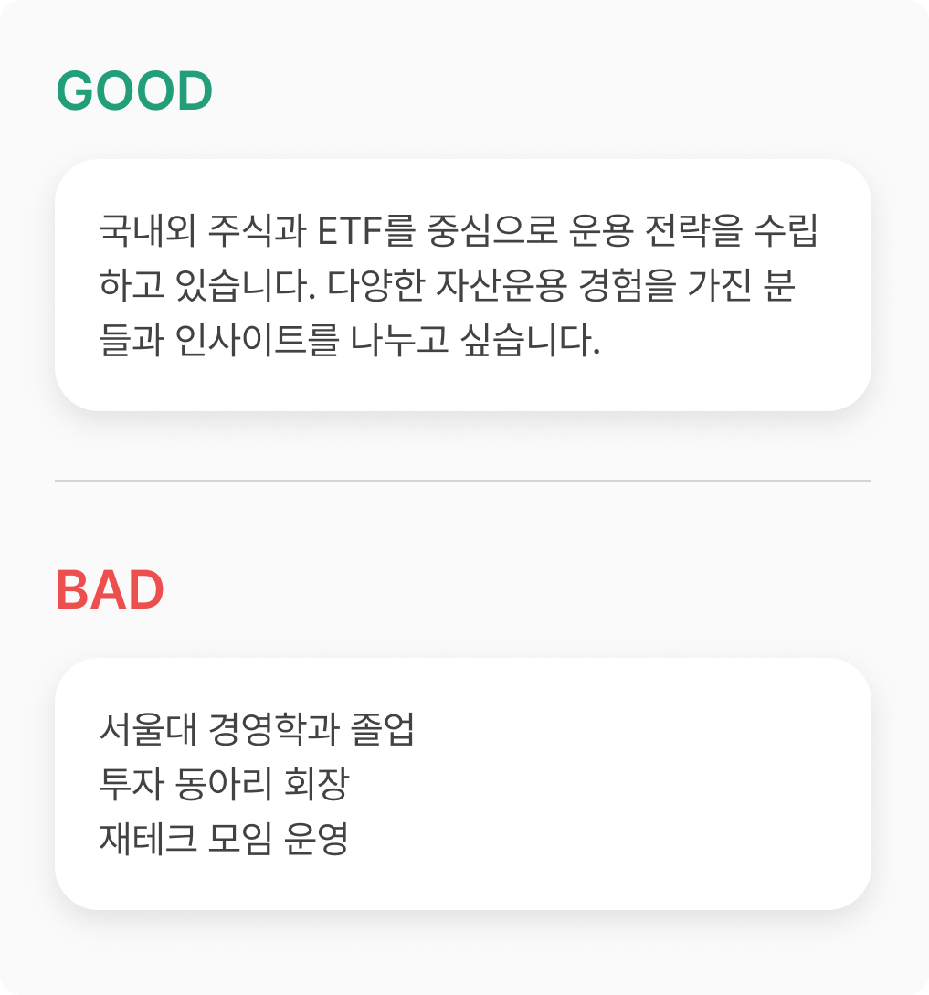 프로필작성법3.png