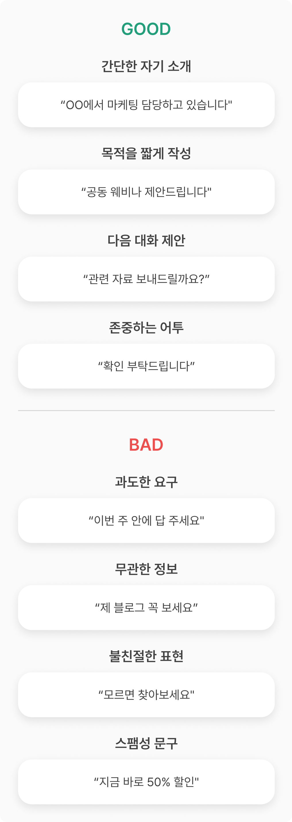 잘 읽히는 메시지 방법.png