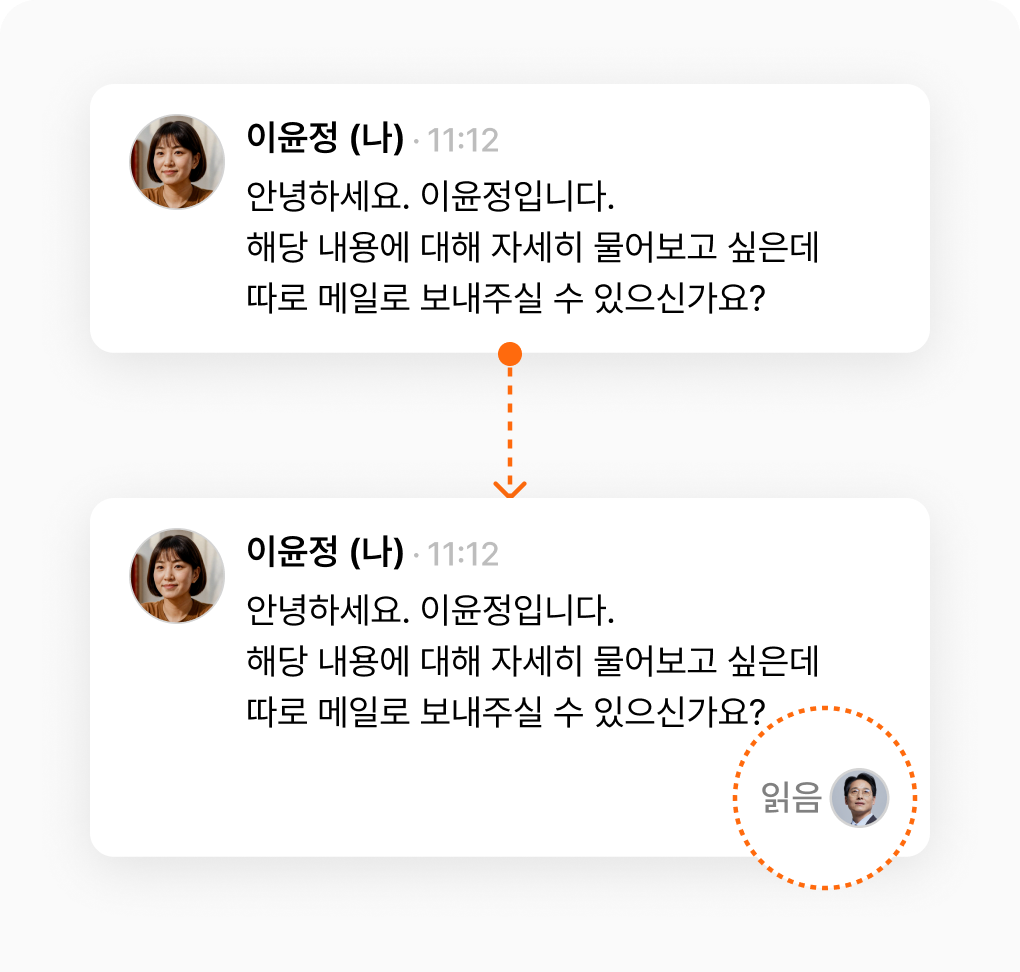 메시지 읽음 여부를 알 수 있나요_ (1).png