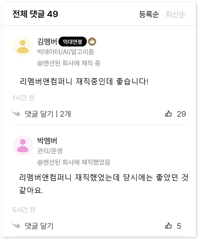 회사멘션 교체.png