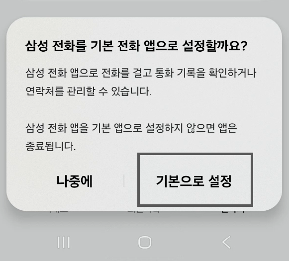 도움말_리멤버콜(강조).png