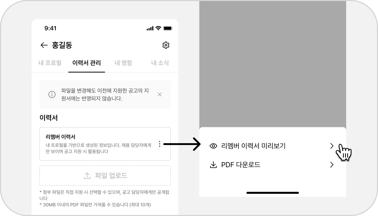 공지사항.png