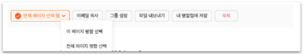 저장명함옮기기.PNG