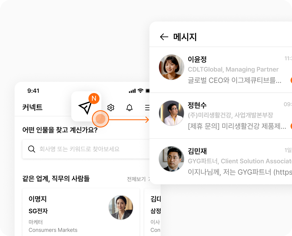 3. 커넥트 _ 커넥트 메시지 주고 받기 _ 받은 메시지에 어떻게 답장하나요_.png