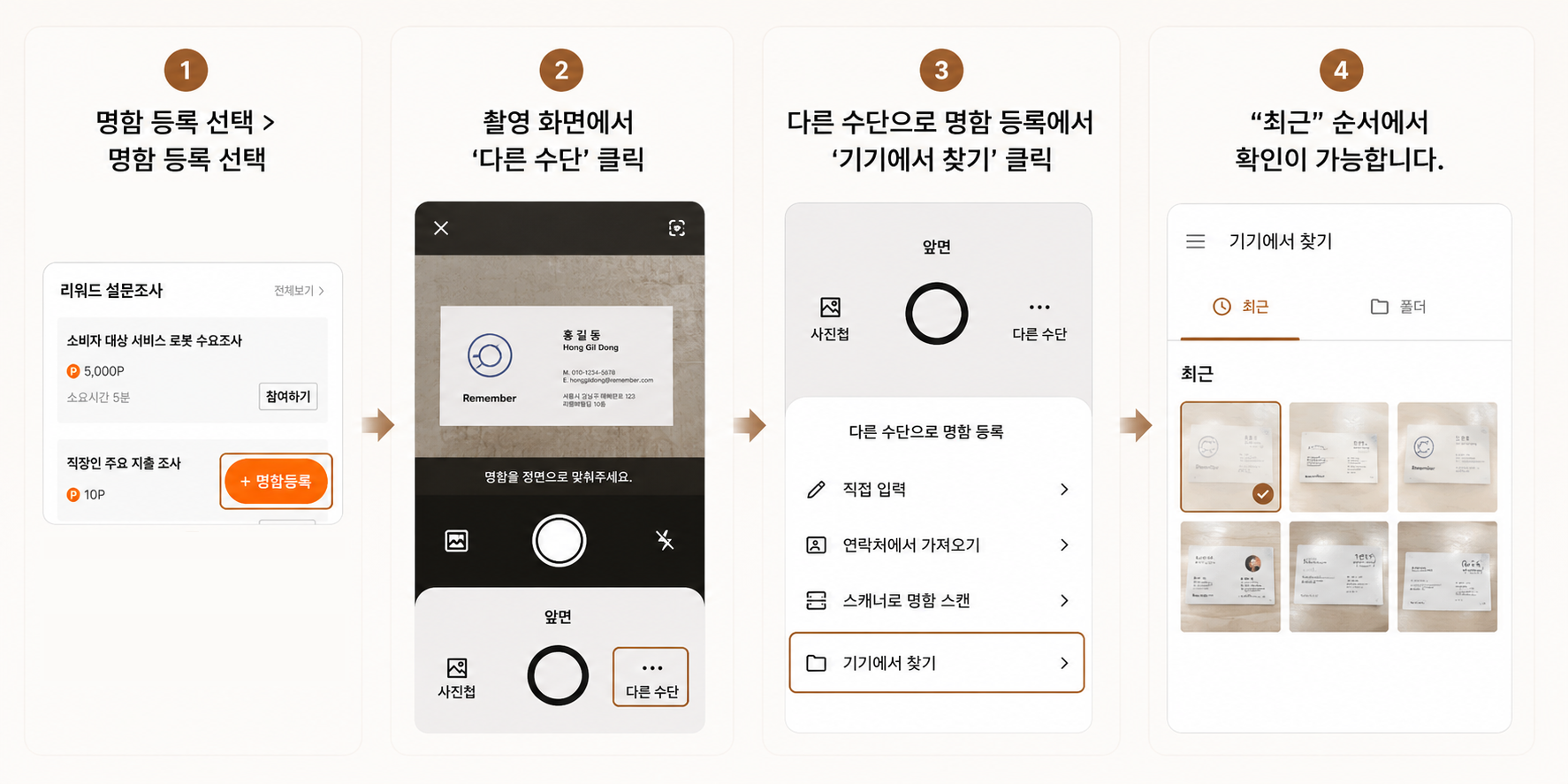 명함 등록.png