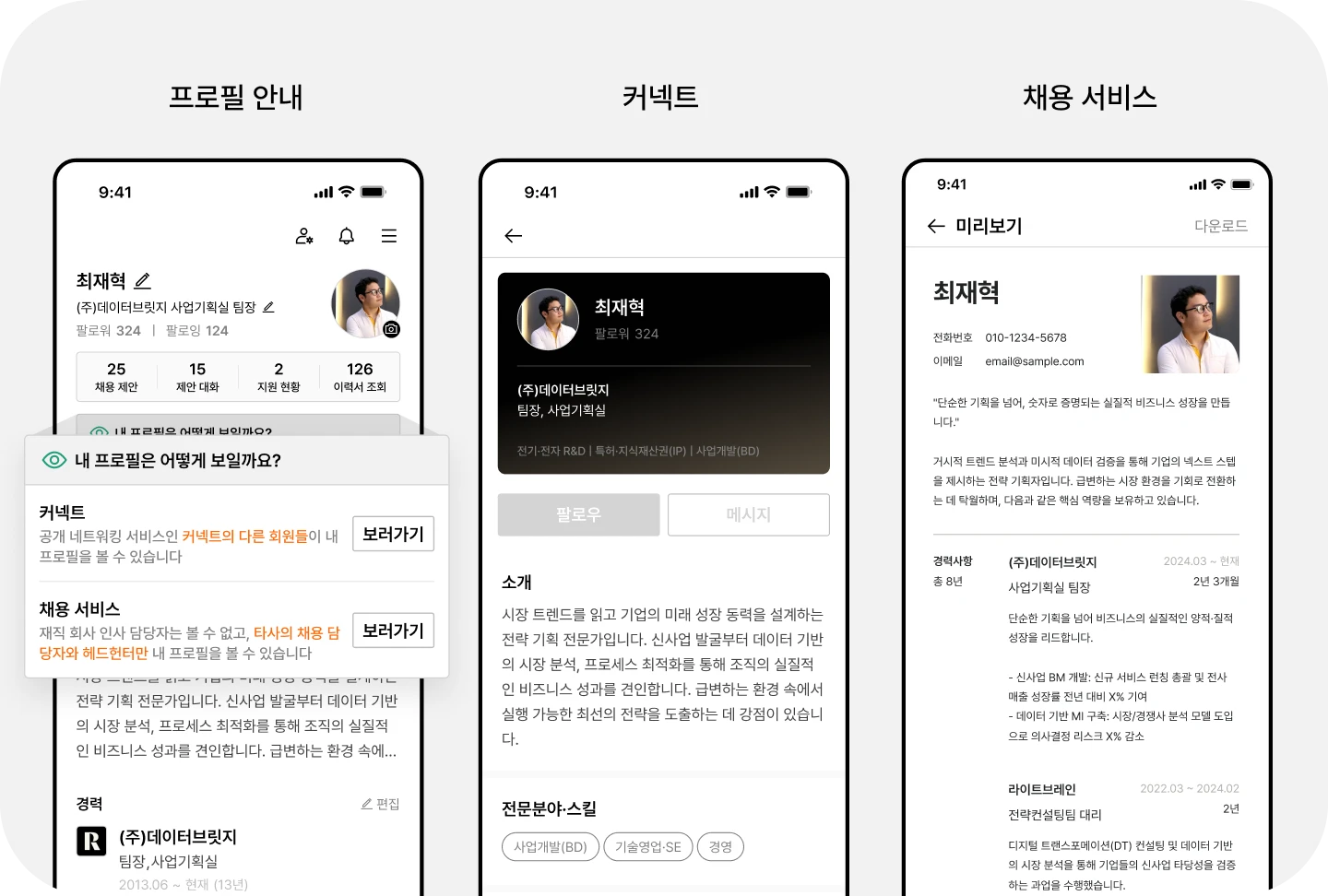 내 프로필 미리보기.webp