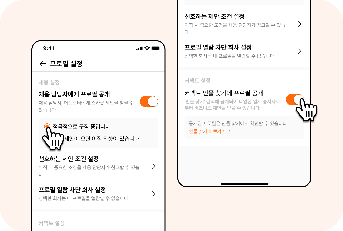 1. 리멤버 _ 프로필 _ 프로필 입력 방법.png