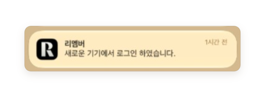 리멤버_도움말_help_guide.png